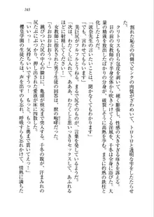 生徒会長を脱がそう!, 日本語