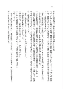 生徒会長を脱がそう!, 日本語