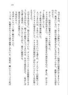 生徒会長を脱がそう!, 日本語