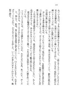 生徒会長を脱がそう!, 日本語