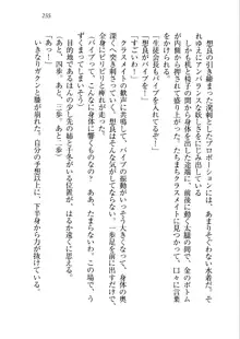 生徒会長を脱がそう!, 日本語