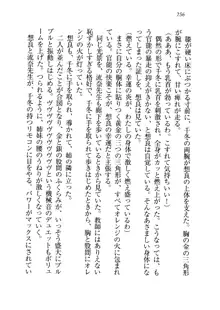 生徒会長を脱がそう!, 日本語