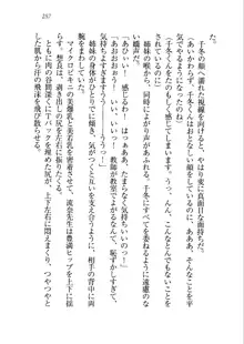 生徒会長を脱がそう!, 日本語