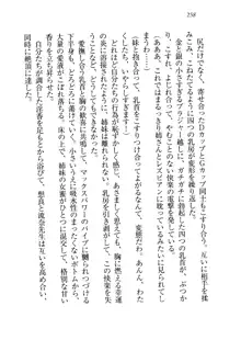 生徒会長を脱がそう!, 日本語