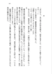 生徒会長を脱がそう!, 日本語