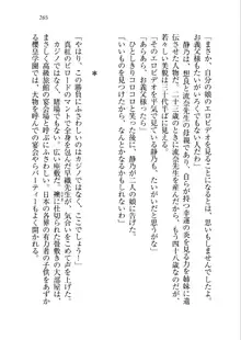 生徒会長を脱がそう!, 日本語