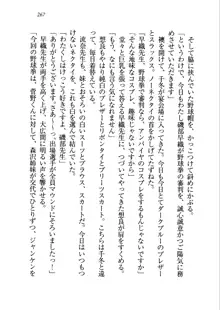 生徒会長を脱がそう!, 日本語