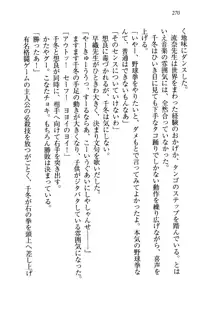 生徒会長を脱がそう!, 日本語