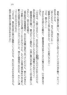 生徒会長を脱がそう!, 日本語