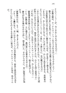 生徒会長を脱がそう!, 日本語