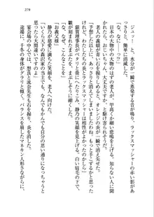 生徒会長を脱がそう!, 日本語