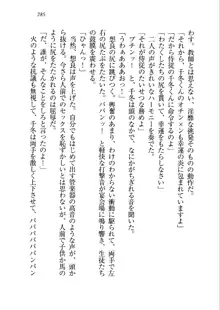 生徒会長を脱がそう!, 日本語