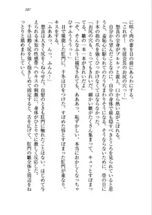 生徒会長を脱がそう!, 日本語