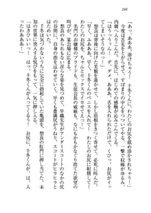 生徒会長を脱がそう!, 日本語