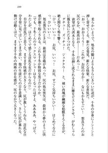 生徒会長を脱がそう!, 日本語