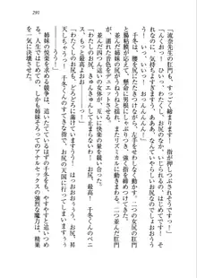 生徒会長を脱がそう!, 日本語