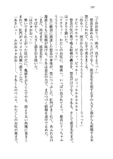 生徒会長を脱がそう!, 日本語