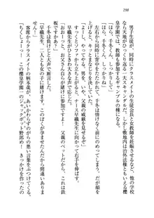 生徒会長を脱がそう!, 日本語