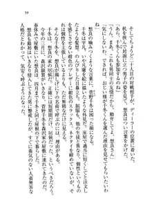 生徒会長を脱がそう!, 日本語