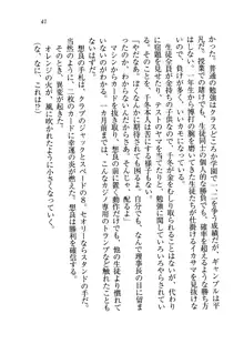 生徒会長を脱がそう!, 日本語