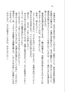 生徒会長を脱がそう!, 日本語