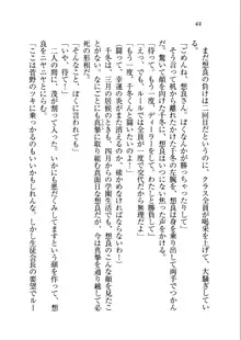 生徒会長を脱がそう!, 日本語