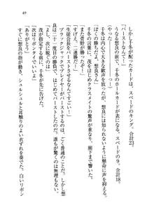 生徒会長を脱がそう!, 日本語