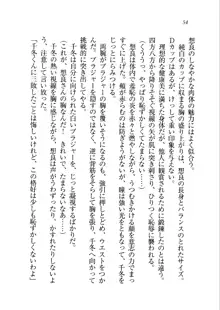 生徒会長を脱がそう!, 日本語