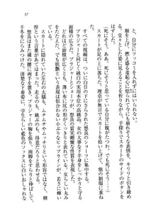 生徒会長を脱がそう!, 日本語