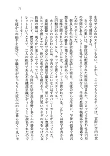 生徒会長を脱がそう!, 日本語