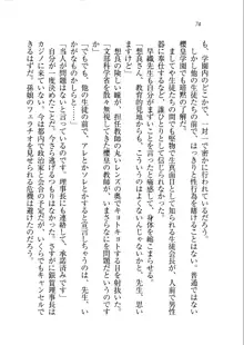 生徒会長を脱がそう!, 日本語