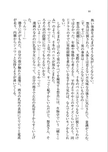 生徒会長を脱がそう!, 日本語