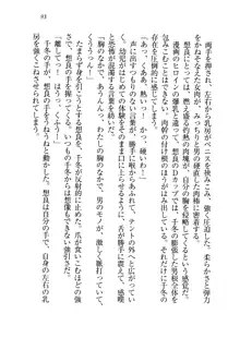 生徒会長を脱がそう!, 日本語