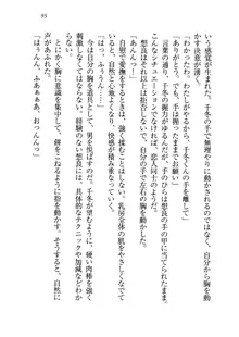 生徒会長を脱がそう!, 日本語