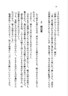 トリプル押しかけメイド妻, 日本語