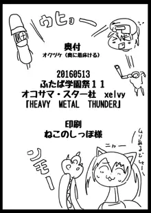 HEAVY METAL THUNDER, 日本語