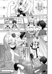 Momiji Onee-chan to Himitsu no Otomari Ecchi, 中文