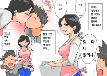 + Omake, 한국어