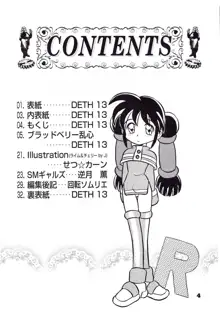 回転2, 日本語