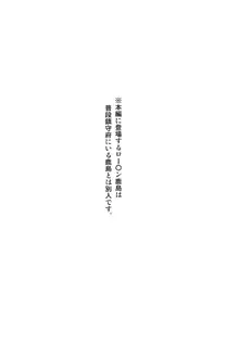 深夜のロー〇ンで鹿島とイケナイコトしませんか, 日本語