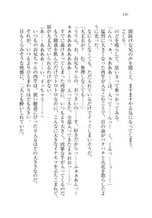 お兄ちゃんと兄様、好き好き大好き好き好き, 日本語