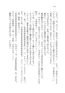 お兄ちゃんと兄様、好き好き大好き好き好き, 日本語