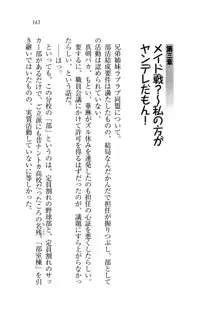 お兄ちゃんと兄様、好き好き大好き好き好き, 日本語