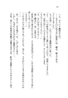 お兄ちゃんと兄様、好き好き大好き好き好き, 日本語