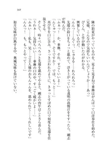 お兄ちゃんと兄様、好き好き大好き好き好き, 日本語