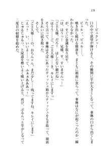 お兄ちゃんと兄様、好き好き大好き好き好き, 日本語