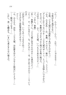 お兄ちゃんと兄様、好き好き大好き好き好き, 日本語