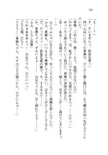 お兄ちゃんと兄様、好き好き大好き好き好き, 日本語