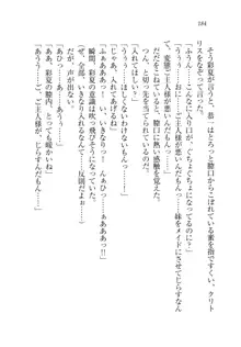 お兄ちゃんと兄様、好き好き大好き好き好き, 日本語