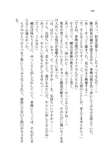 お兄ちゃんと兄様、好き好き大好き好き好き, 日本語